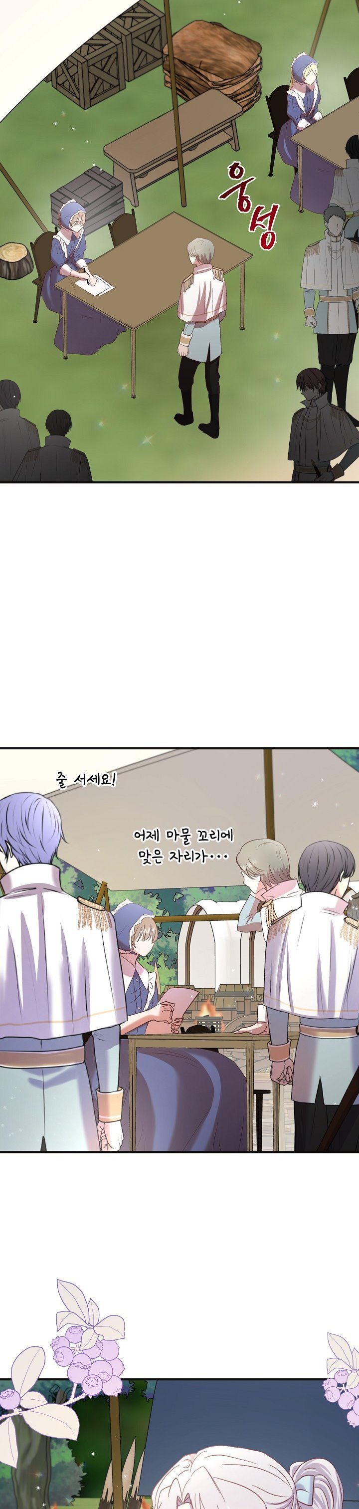 I Didn’t Save You To Get Proposed To chapter 21 page 19