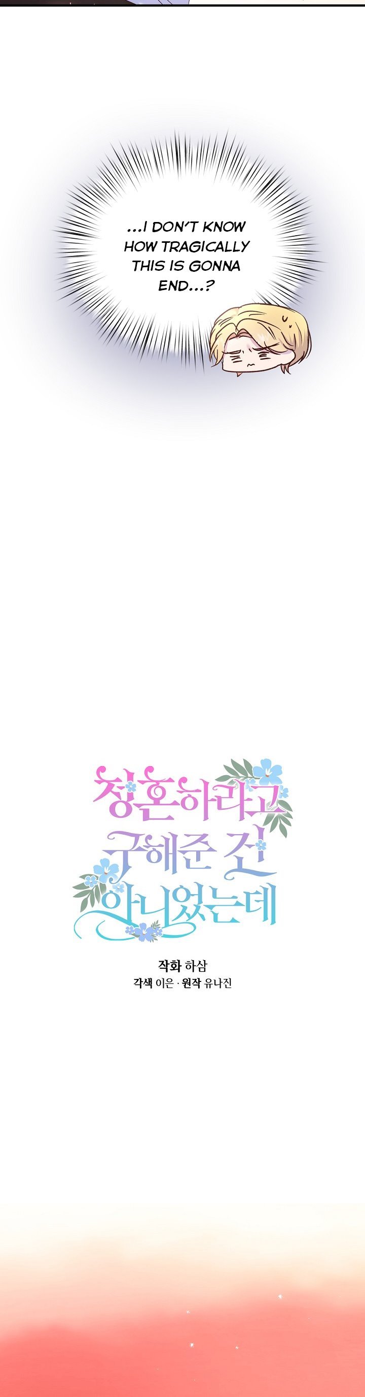 I Didn’t Save You To Get Proposed To chapter 21 page 8