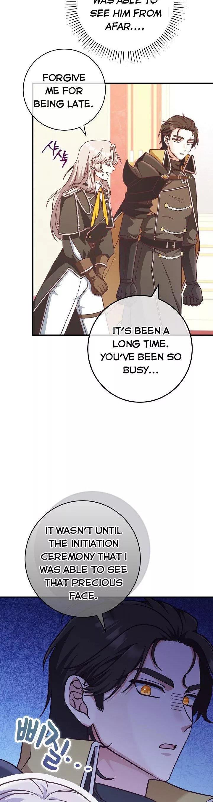I’m Not the Final Boss’ Lover chapter 26 page 6