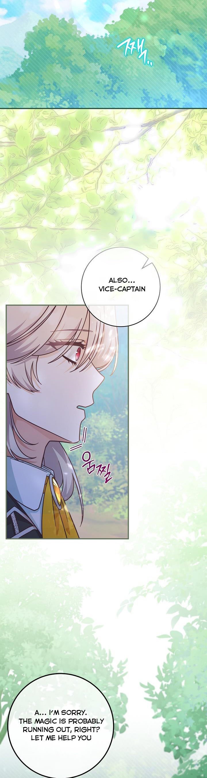 I’m Not the Final Boss’ Lover chapter 32 page 14