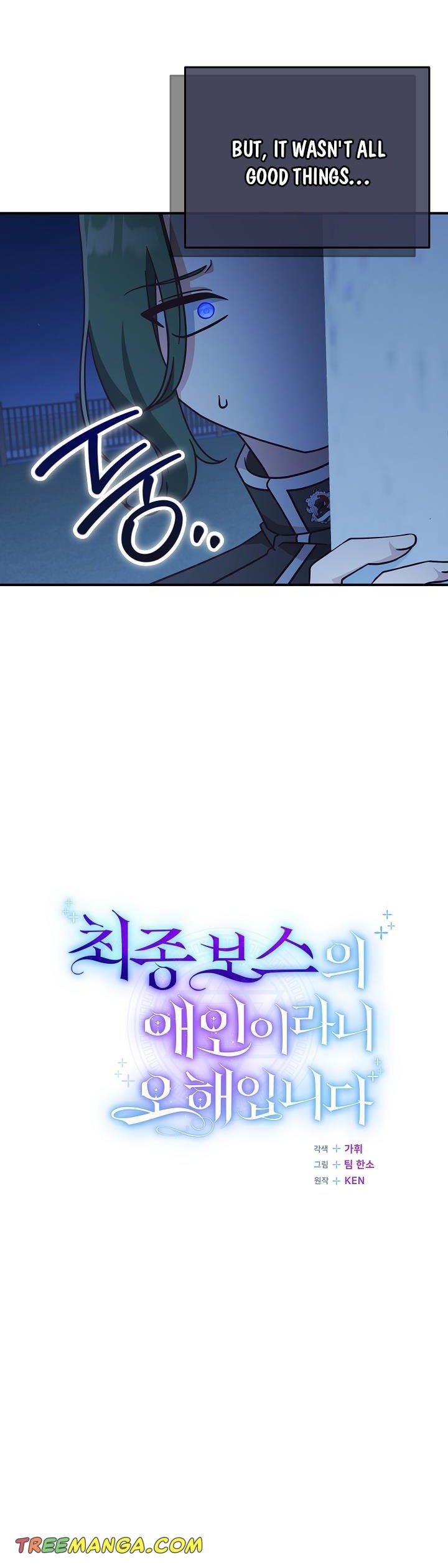I’m Not the Final Boss’ Lover chapter 39 page 4