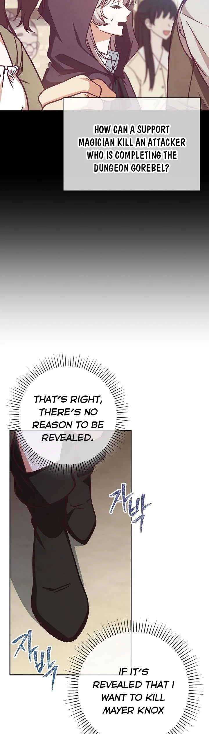 I’m Not the Final Boss’ Lover chapter 4 page 7
