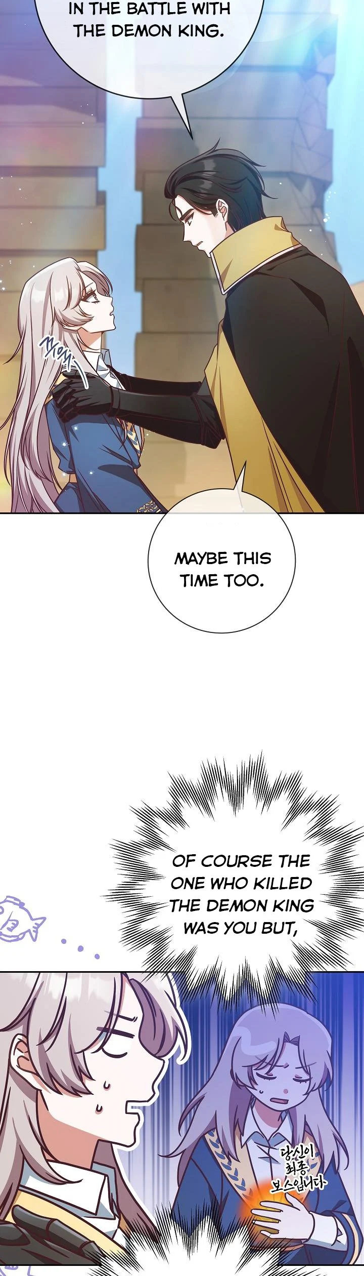 I’m Not the Final Boss’ Lover chapter 4 page 13