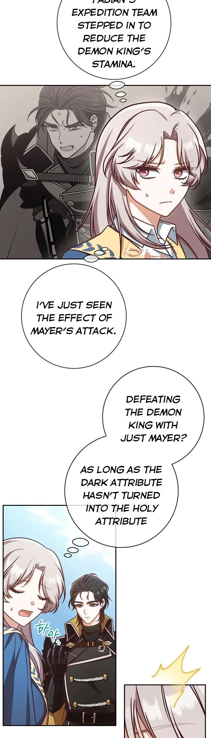 I’m Not the Final Boss’ Lover chapter 4 page 21