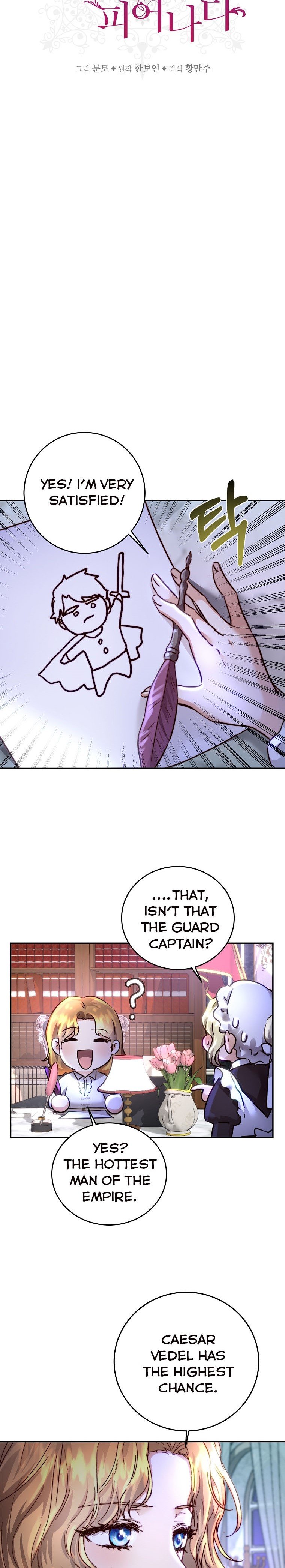 The Princess Blooms as a Crazy Flower chapter 4 page 4