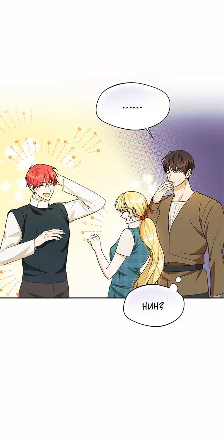 Choose your husband Carefully chapter 21 page 23