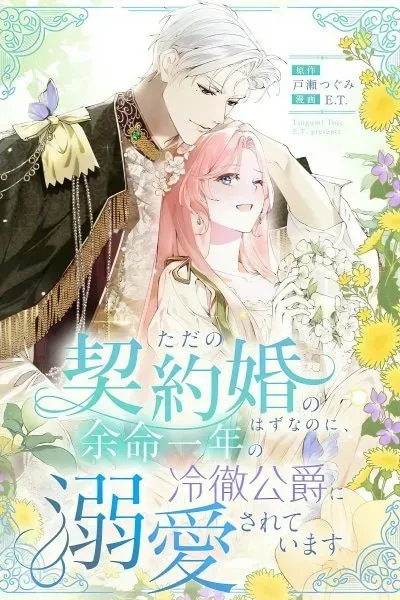 What Was Meant to Be a Contract Marriage Turned Into the Duke’s Obsession cover