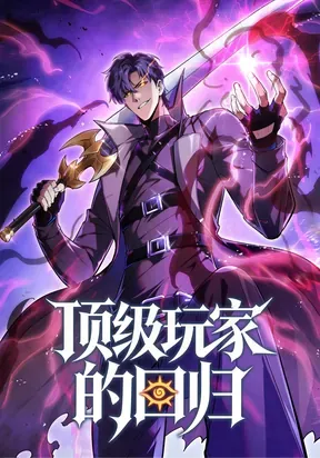 Return of the Top Player cover
