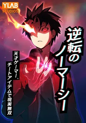 Reversal of No Mercy cover