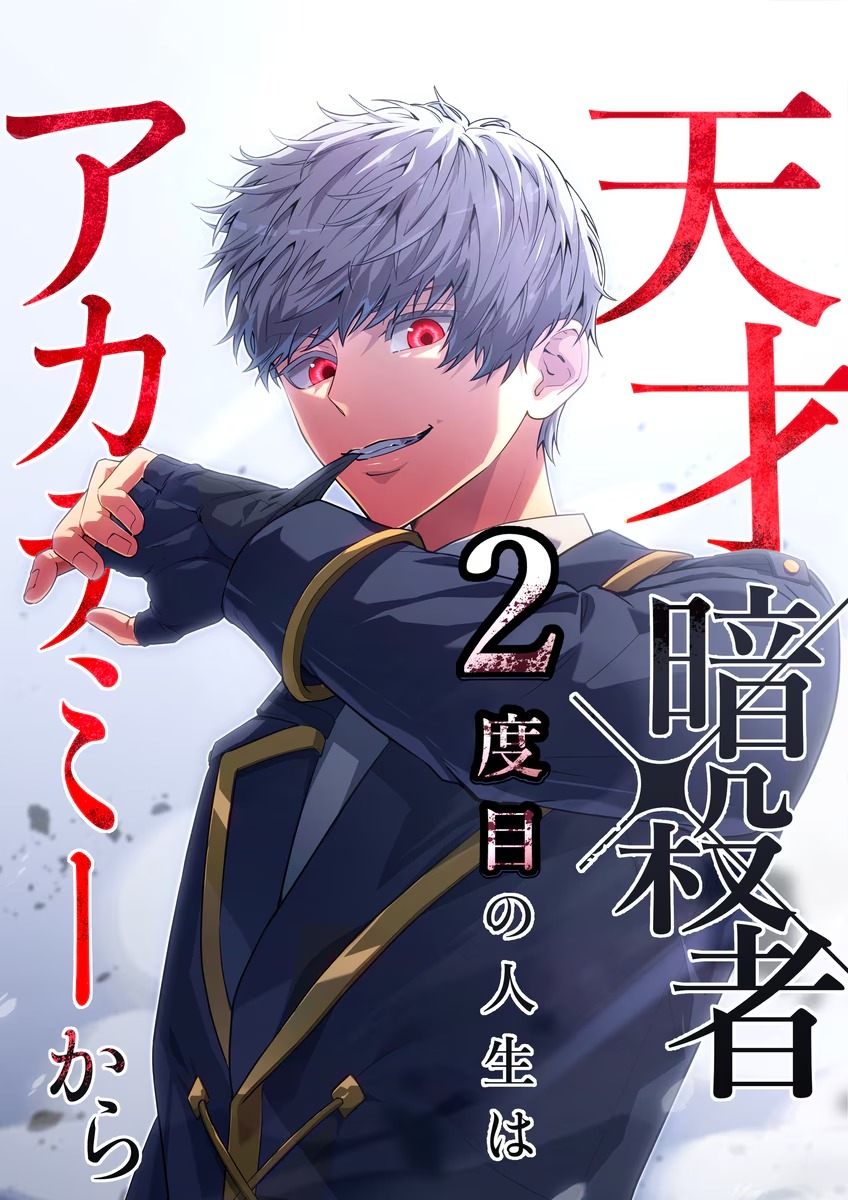 The Genius Assassin’s Second Life at The Academy cover