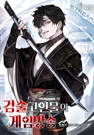 The Veteran Swordmaster’s Stream cover