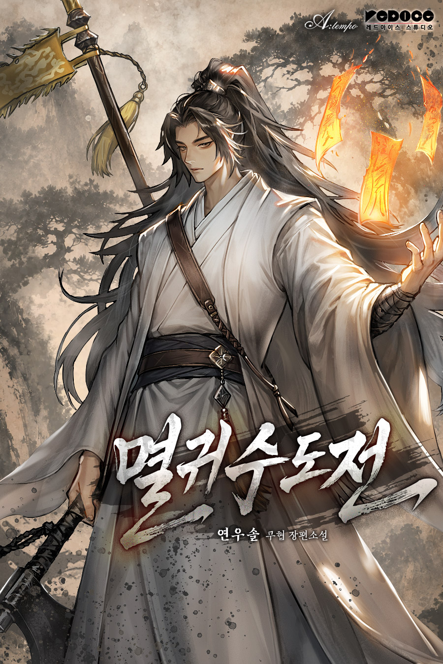 Chronicles of Demon-Slaying Cultivation cover