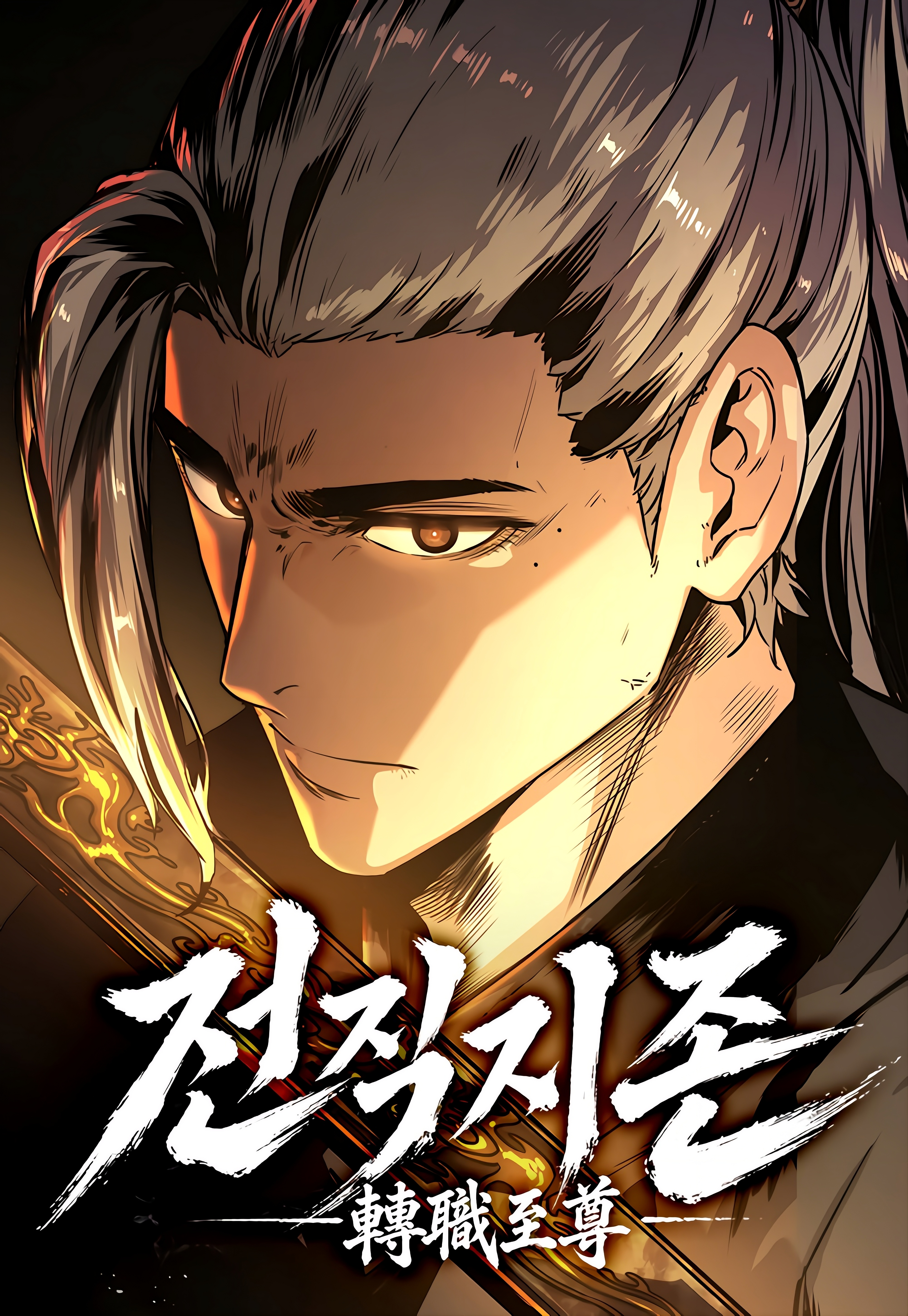 The Former Supreme Master cover