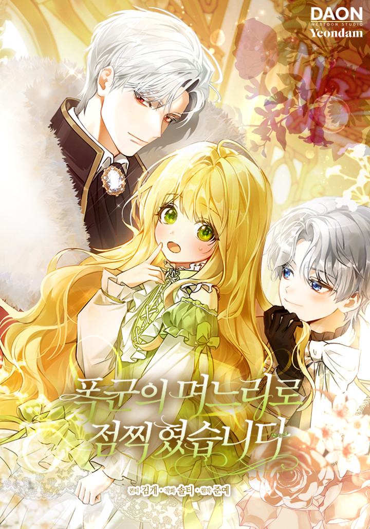I’ve Been Chosen as the Tyrant’s Daughter-in-Law cover