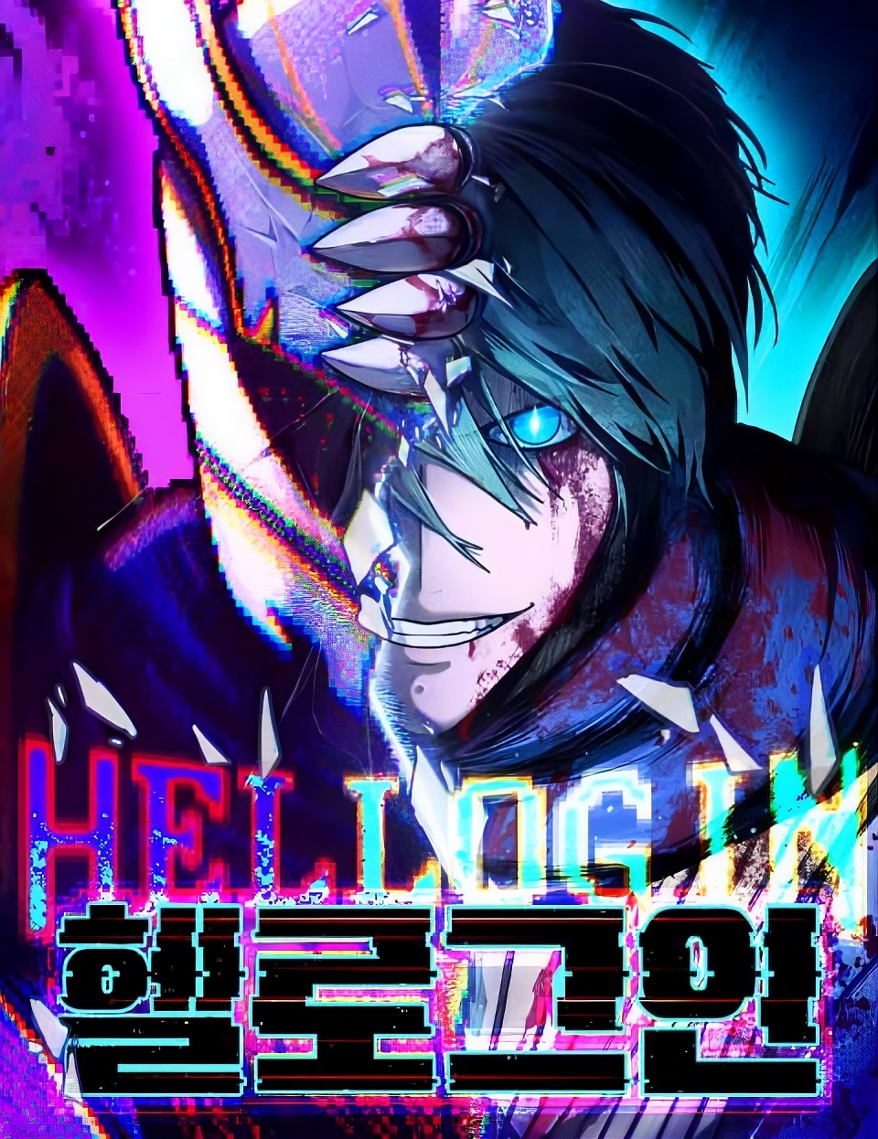 Hell Login cover