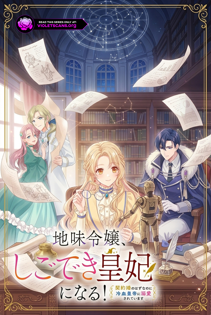 The Plain Lady Becomes a Capable Empress! cover