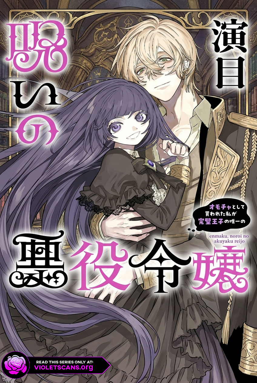 The Cursed Villainess: Bought as a Toy, I Became the Perfect Prince’s One and Only Obsession!? cover