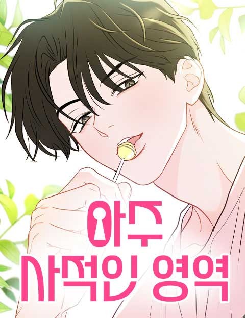 A Very Personal Space cover