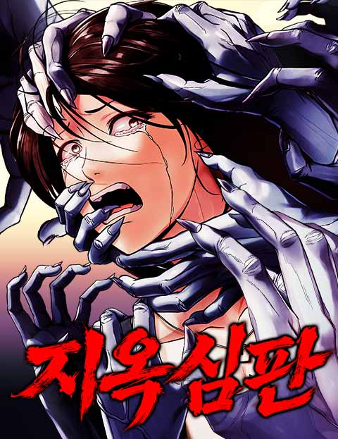 Hell’s Judgment cover