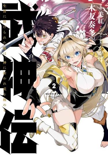 Bushinden: From Sacrifice to Martial God cover