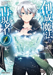 Recreator of Creation Magic cover