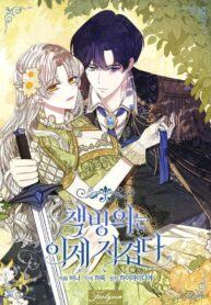 The Exhausting Reality of Novel Transmigration cover