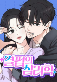 Psychology of Deficiency cover