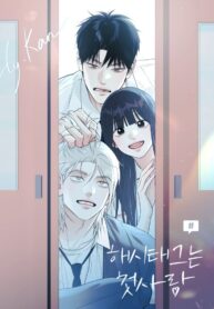 Hashtag: My First Love cover