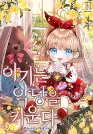 The Baby Raising A Devil cover