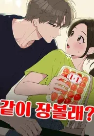 Want to Go Grocery Shopping Together? cover
