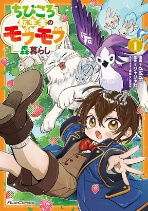Chibikoro Tenseisha no Mofumofu Morigurashi cover