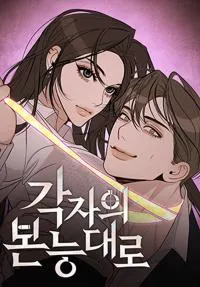 According to Their Own Instincts cover