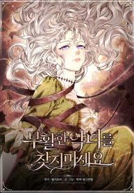 Don’t look for the resurrected Villainess cover