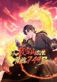 Emerging from Ailao Mountain, Shocking Bureau 749 cover