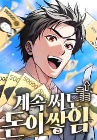 Even if He Keeps Spending, Money Accumulates cover