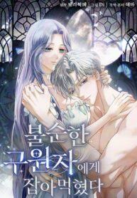 Devoured by an Impure Savior cover