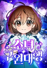 Girl Rescue Agency cover