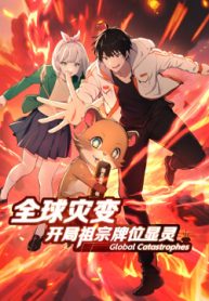 Global Cataclysm: My Ancestors’ Spirit Tablet Awakened at the Start cover