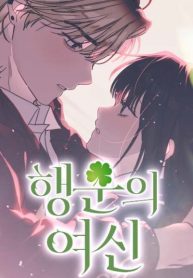 Goddess of Fortune cover