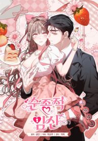 Obedient Pregnancy cover
