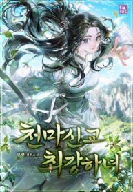The Heavenly Demon Cult’s Strongest Maid cover