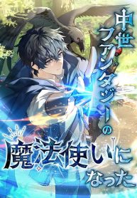 I Became a Wizard in a Medieval Fantasy World cover