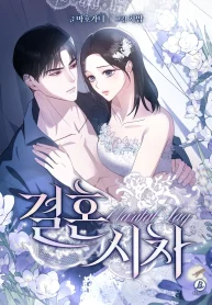 Marriage Time Difference cover