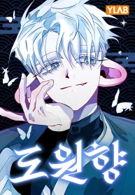 Peach Blossom Paradise cover