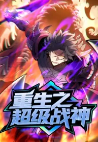 Rebirth of the Ultimate War God cover