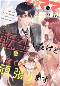 Reborn as the Villain Mom, but I’m Going to Be a Good Parent cover