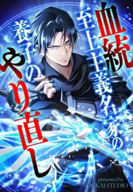 Return of the Adopted Child in a World of Bloodline Supremacy cover