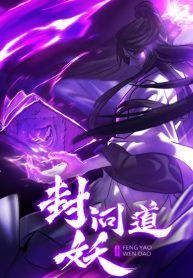 Seal Evils and the Pursuit of Truth cover