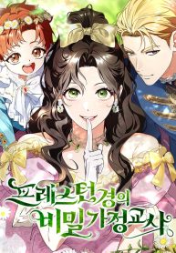 The Secret Tutor of Lord Preston cover