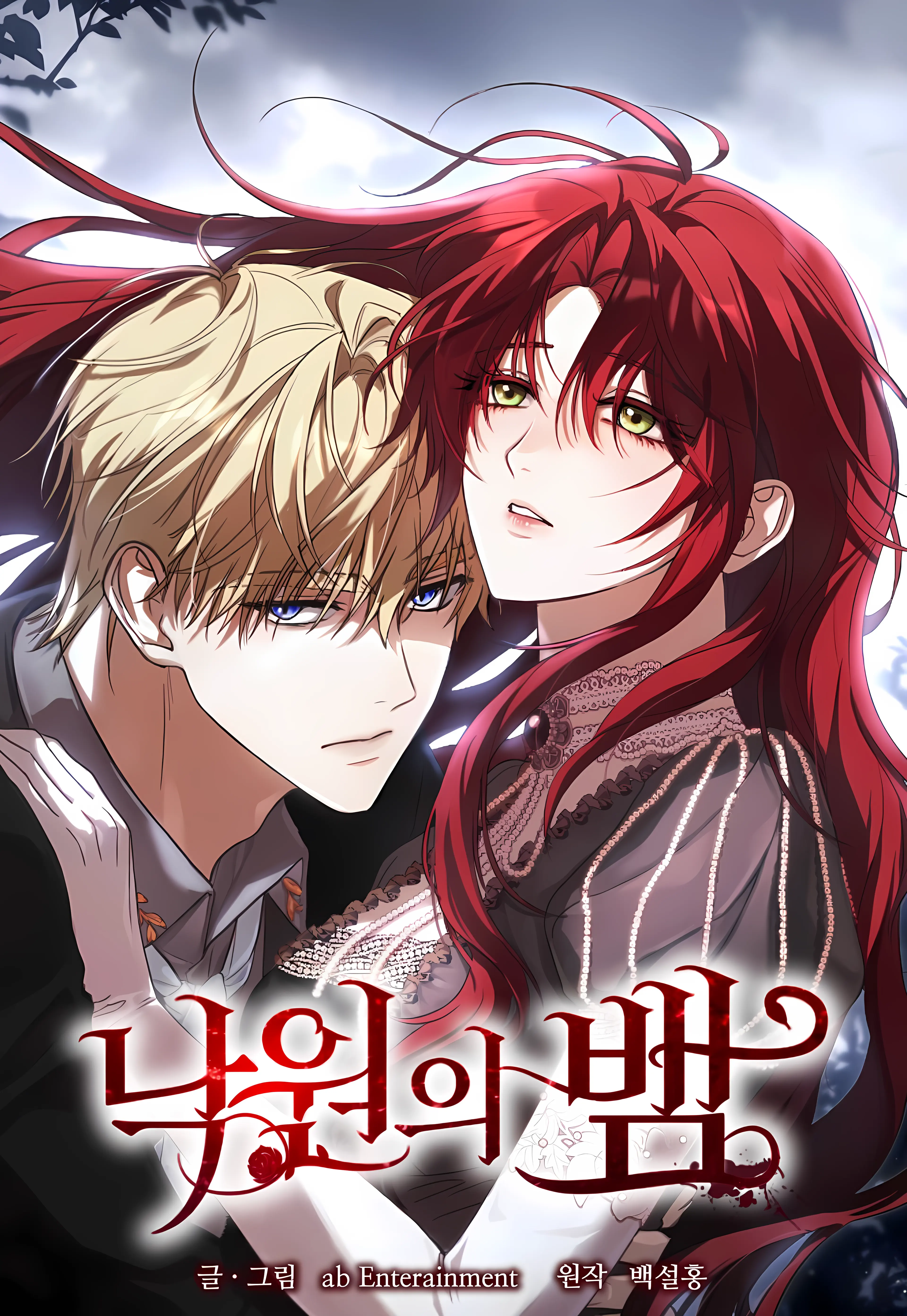 Serpent of Paradise cover